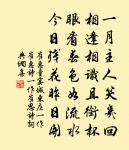 誰雲天意分南北，自是人無混一心 詩詞名句