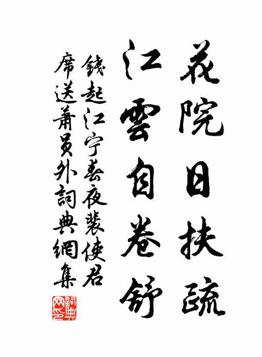 絲楊錦杏吟情逗,鏡水屏巒畫意藏 詩詞名句