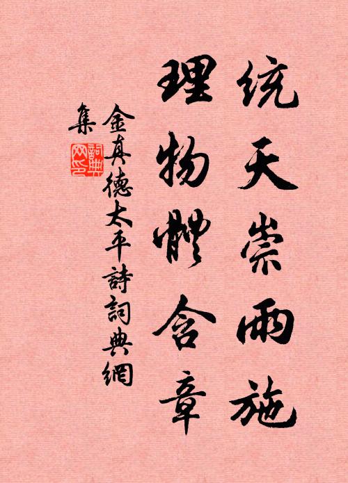 鎩翮追群翔，孤唳驚眾聽 詩詞名句