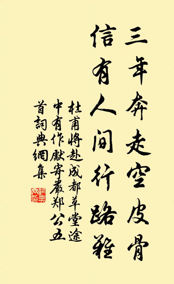 繡帽歸軍,玳簪環客,薄晚同登庾亮樓 詩詞名句