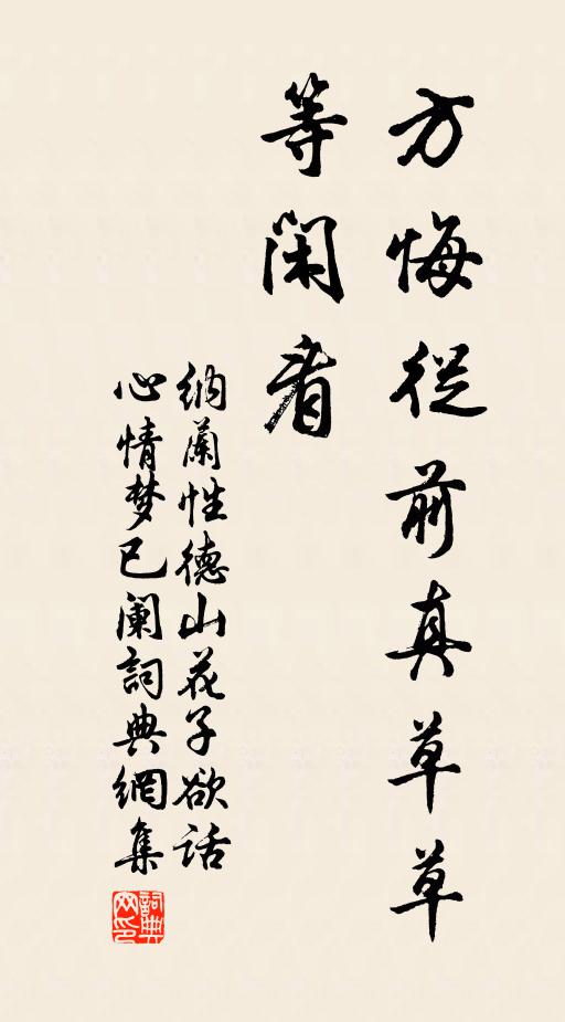 叢林遠山上，霽景雜花里 詩詞名句