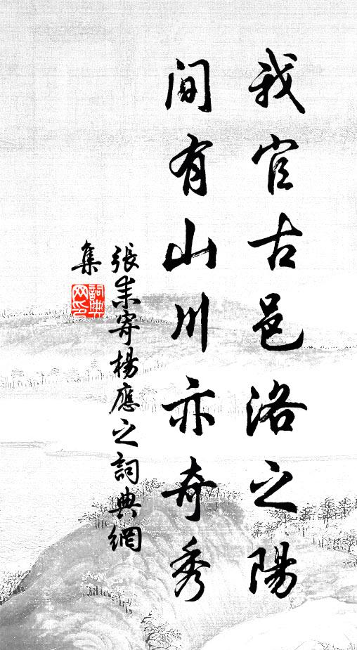 日暮雙林磬，泠泠送客回 詩詞名句