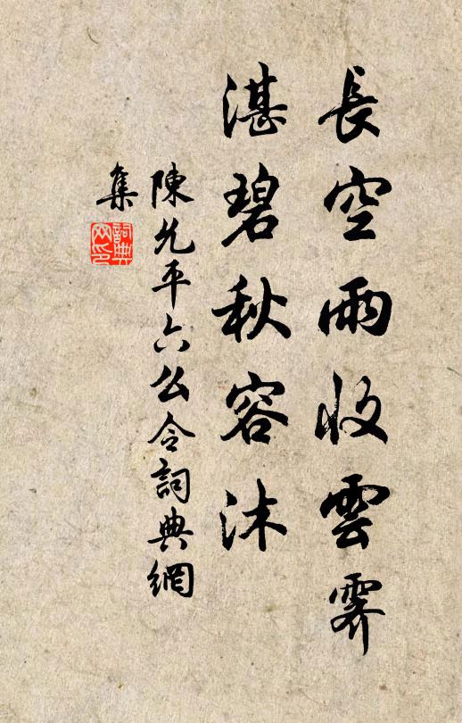 晚得一障兮，遙遙乎南荒 詩詞名句