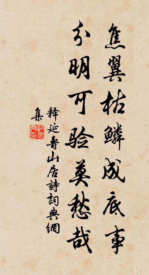 誰向雲端著此亭，檐前樹木映窗欞 詩詞名句