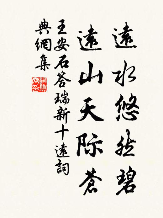 男兒功多投老遂，烈士心豈隨年暮 詩詞名句