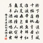 送仁山主兼寄西堂園澄禪師原文_送仁山主兼寄西堂園澄禪師的賞析_古詩文