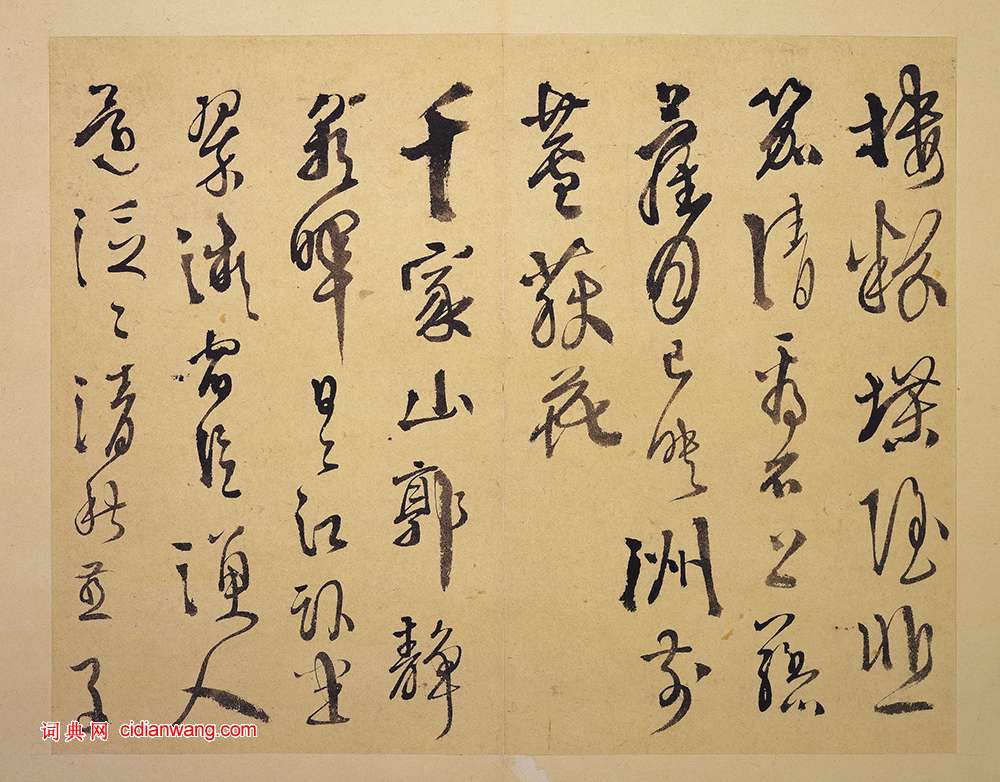 徐渭《行草杜甫秋興八首》