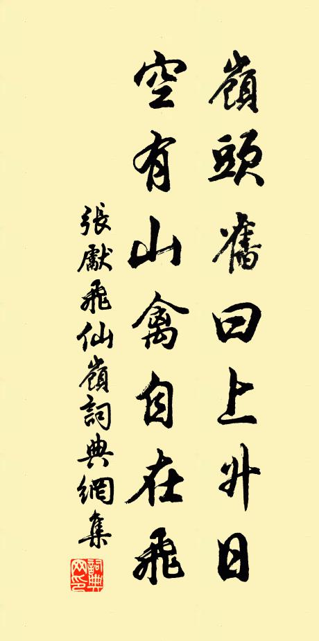 自慚蕭灑如猿鶴,卻向周郎怨別離 詩詞名句