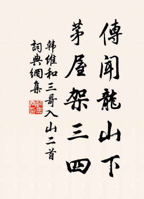 風傳刻漏星河曙，月上梧桐雨露清 詩詞名句