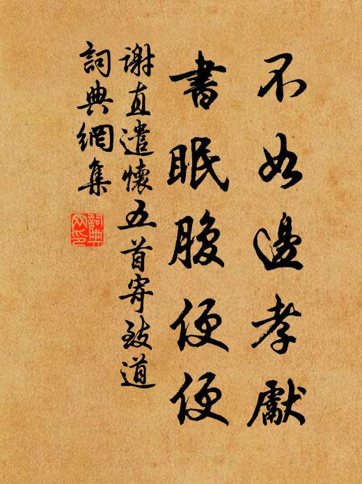 舊遊二三子,為我吹笙簫 詩詞名句