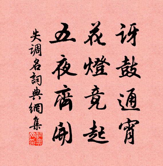 官秩文昌貴，功名信史褒 詩詞名句