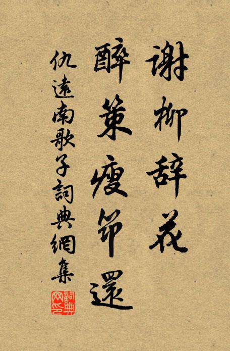 草滿姑蘇,問訊夫差,今安在哉 詩詞名句