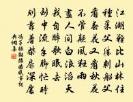 馮子振詩詞全集_馮子振古詩文大全