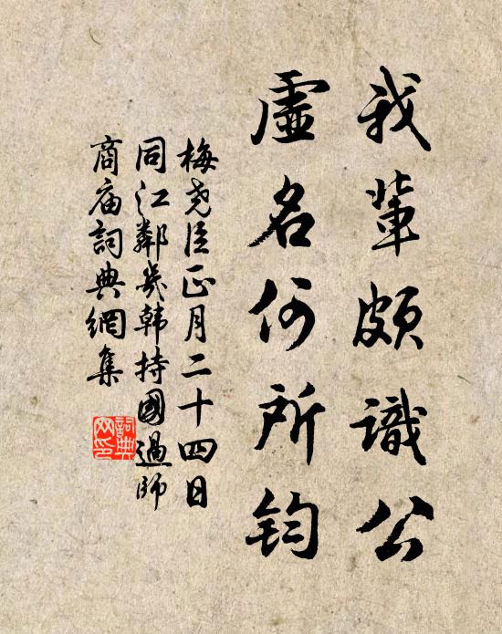 綠痕染遍天涯草,更小紅、已破桃枝 詩詞名句