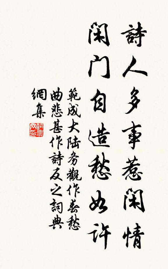更想清吟處，多同隱者眠 詩詞名句