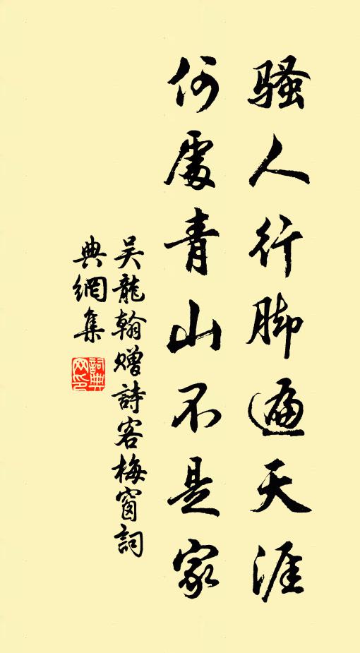 二世河山已改移,五株猶冒受封時 詩詞名句