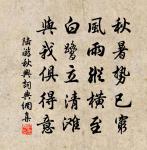 題文伯仁金陵十八景·其十五·桃葉渡原文_題文伯仁金陵十八景·其十五·桃葉渡的賞析_古詩文