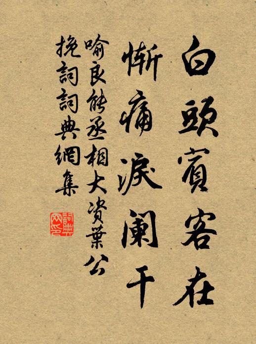 去國孤舟遠，憂時百雉空 詩詞名句