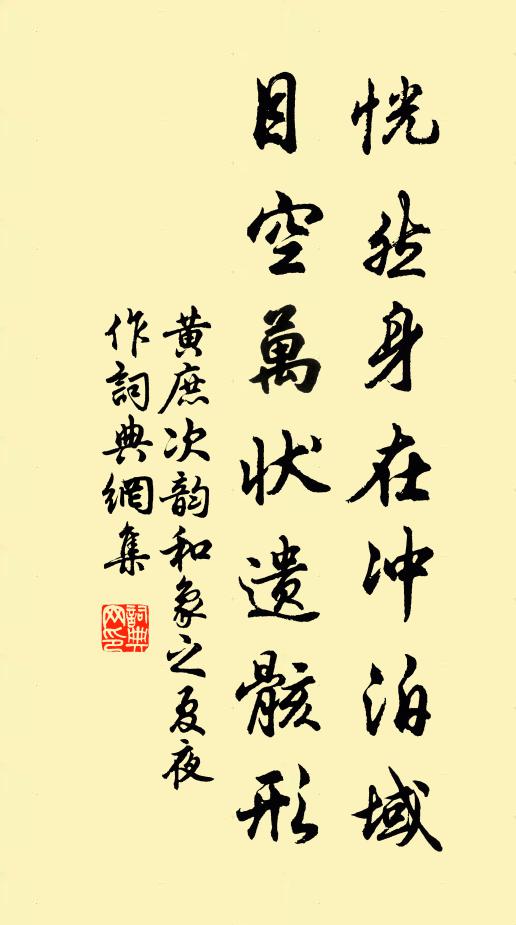 陟岡腳雙繭,凌湖舟一葉 詩詞名句