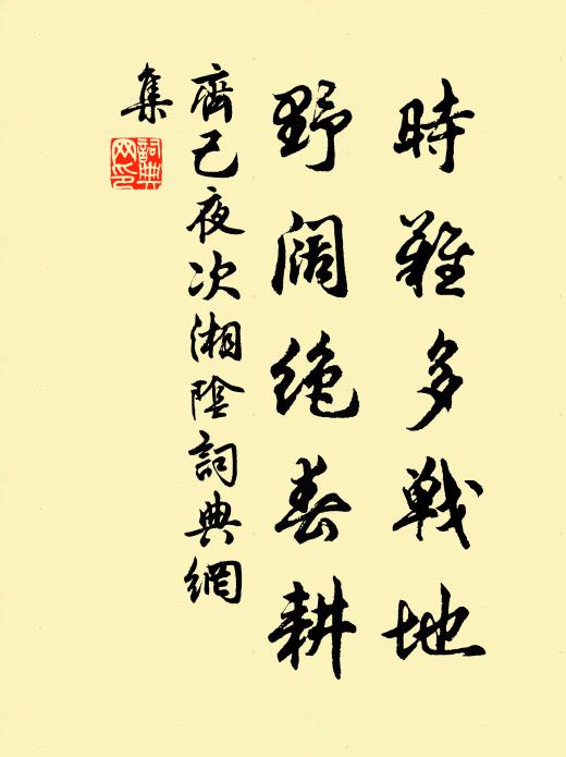 寒蟬欲報三秋候，寂靜幽齋 詩詞名句