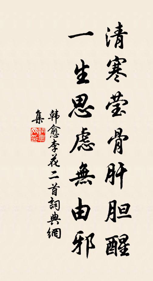 忽罷避游魚,未歸妨渴鹿 詩詞名句