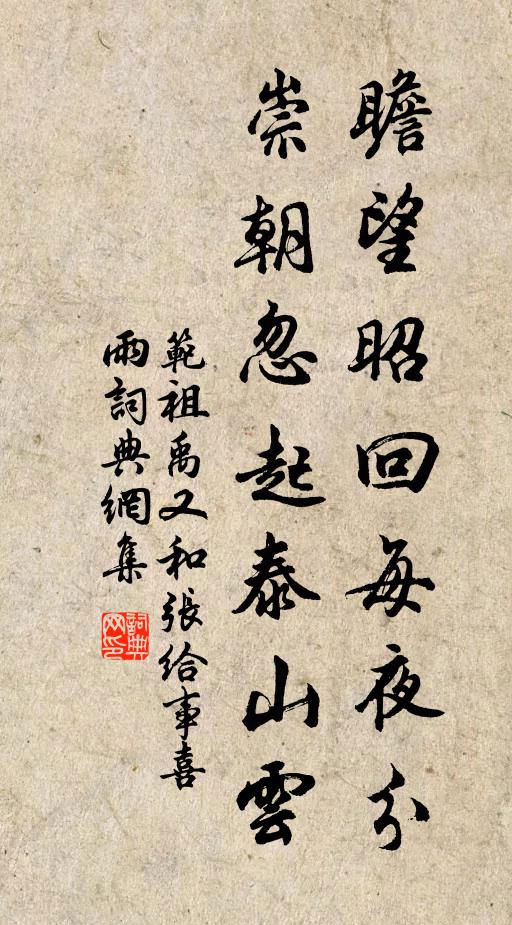 窶跡來蓬篳,微芳吒蕙荃 詩詞名句