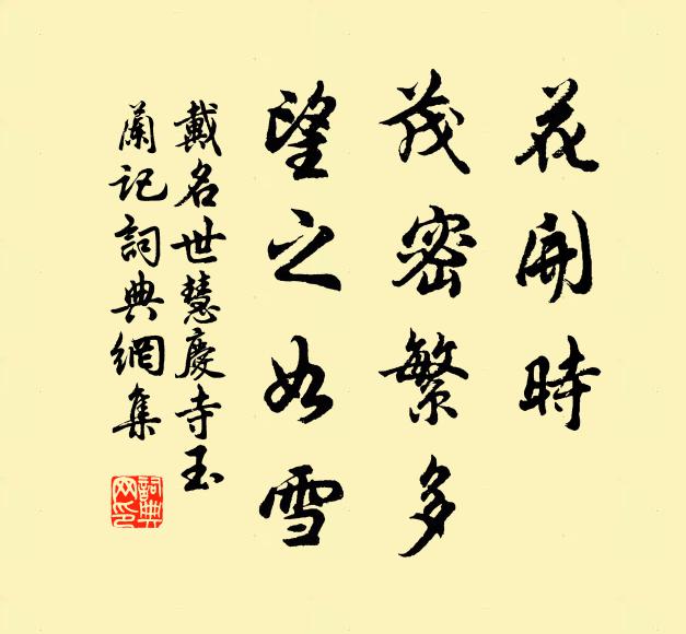 憶昔中郎有婦子，亦陷虜中垂一紀 詩詞名句