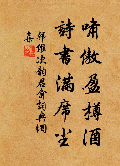 貽我當生竹，初栽已滿枝 詩詞名句