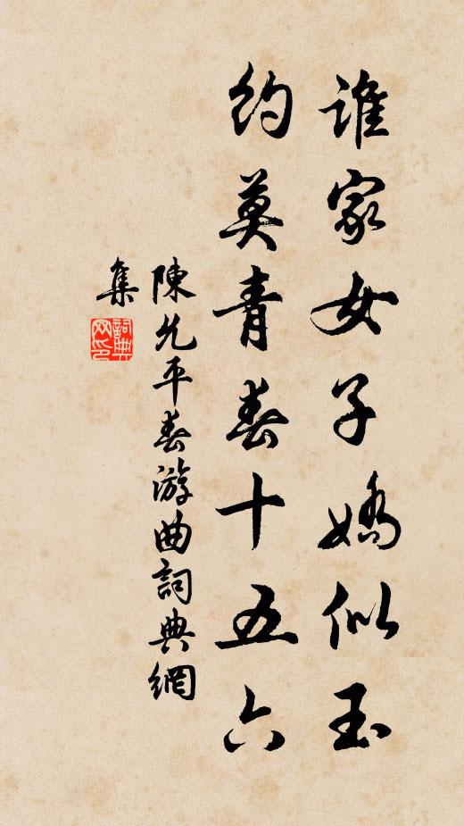 仙姑紫綺裘，飛步白玉京 詩詞名句