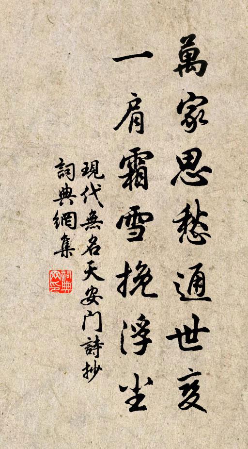 玄德已千年，青煙繞故宅 詩詞名句