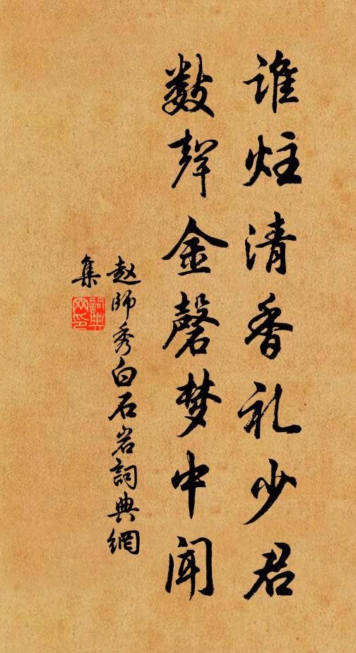 身潔吏所貴，心精士其難 詩詞名句