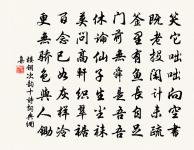 送廣帥秩滿之官丹陽二首原文_送廣帥秩滿之官丹陽二首的賞析_古詩文