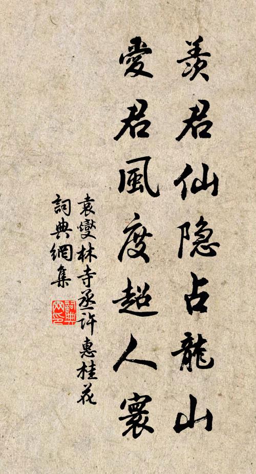 一舸乘涼載夕暉，晚來白汗稍停揮 詩詞名句