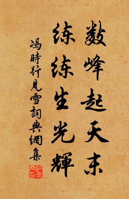 未須追往事,回首送冥鴻 詩詞名句