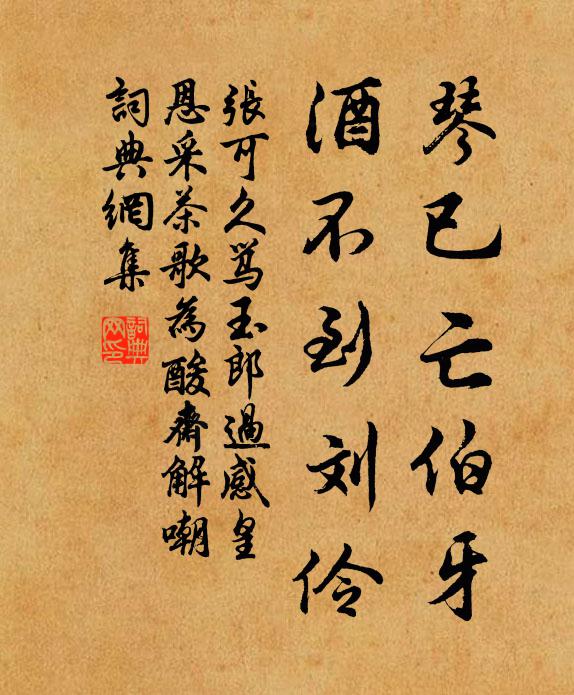 半榻松陰秋簟冷，一杯香飯午鍾催 詩詞名句