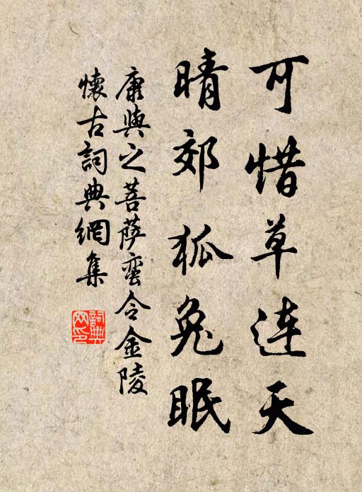欲知豪貴堪愁處,請看邙山晚照斜 詩詞名句