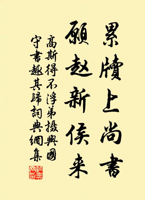 兄弟敦和睦,朋友篤信誠 詩詞名句