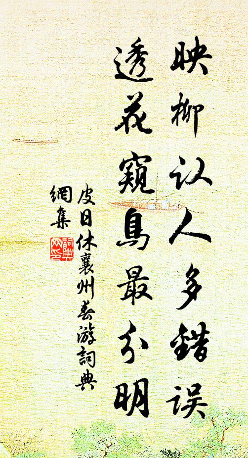 此君莫遣太孤絕,更須喚取鴟夷來 詩詞名句