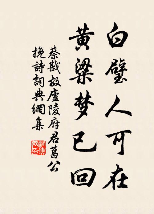 樂人周奏，們參漢圖 詩詞名句