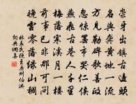 得得逢清蔭,休休憩片時 詩詞名句