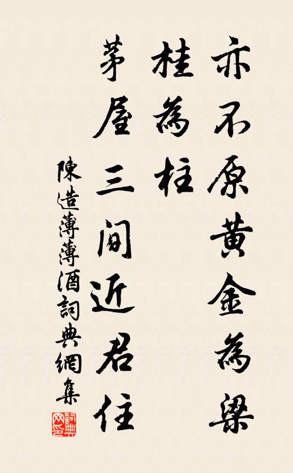 閒謳樂道歌,打會清閒坐,放浪形骸臥 詩詞名句