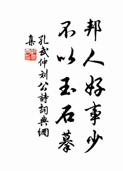 尋常地遠無因到,空愧躬良二老朋 詩詞名句