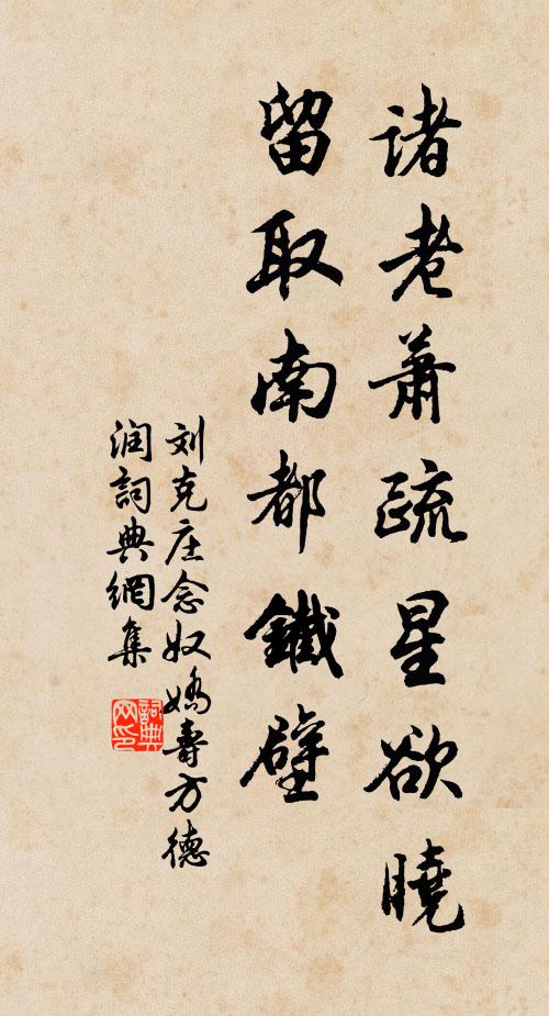 紫芝昔賦天台日，桐柏宮詩老更成 詩詞名句