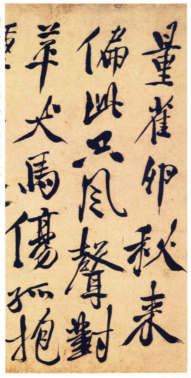 徐渭行書《女芙館十詠卷》