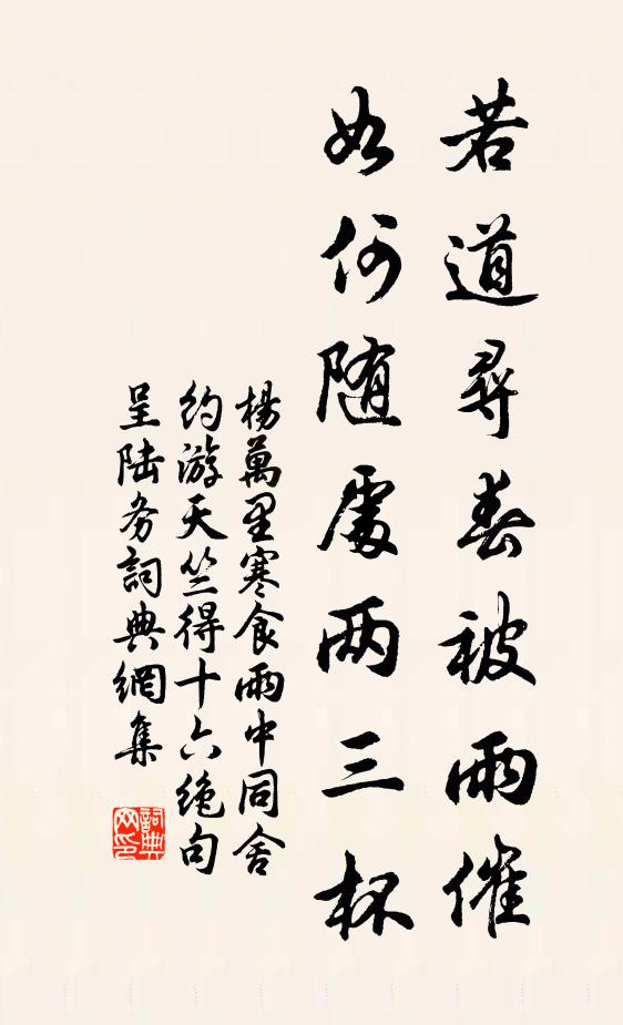 既道先天一字無,云何卻以後天混入先天圖 詩詞名句