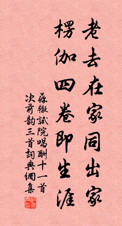 九重城裡無親識,八百人中獨姓施 詩詞名句