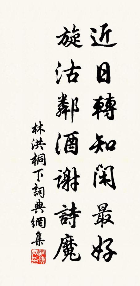 憶昔游杏山，蒙泉政如此 詩詞名句