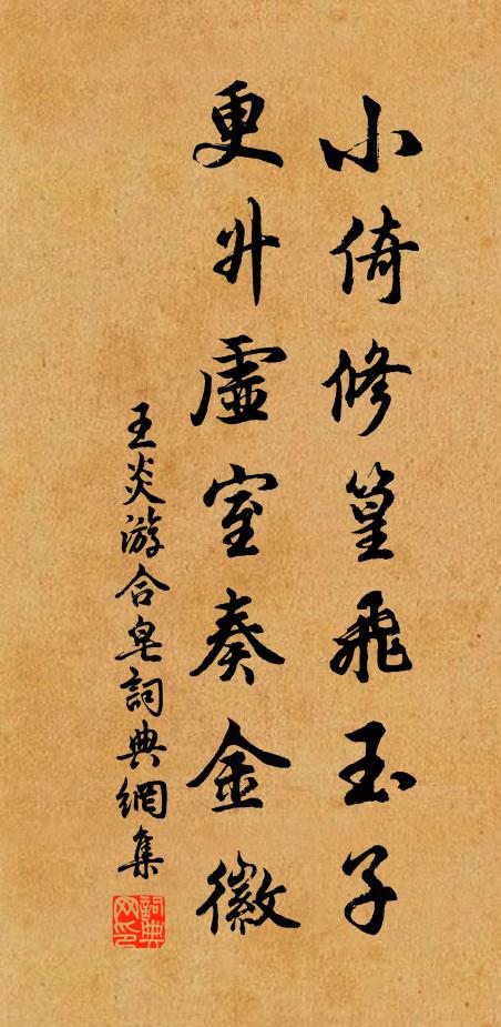 浮生四十九俱非,樓上行藏與願違 詩詞名句