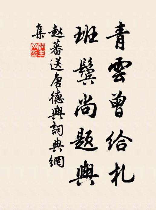 當時為我賽烏人,死葬鹹陽原上地 詩詞名句