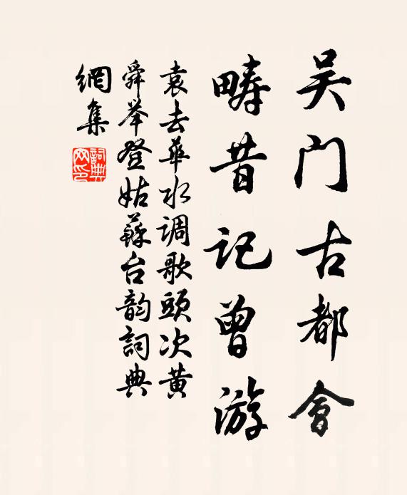 暫沽彭澤酒,豈礙太常齋 詩詞名句